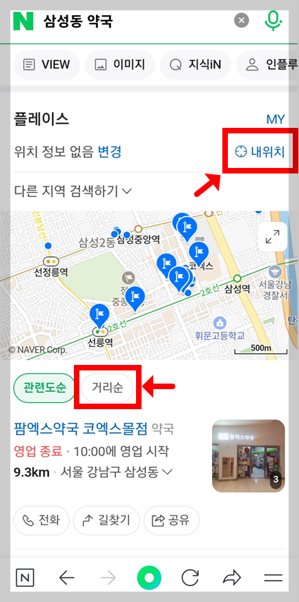 서울시 중랑구 오늘 현재 지금 토요일 일요일 공휴일 및 야간에 문여는 병원 및 영업하는 약국