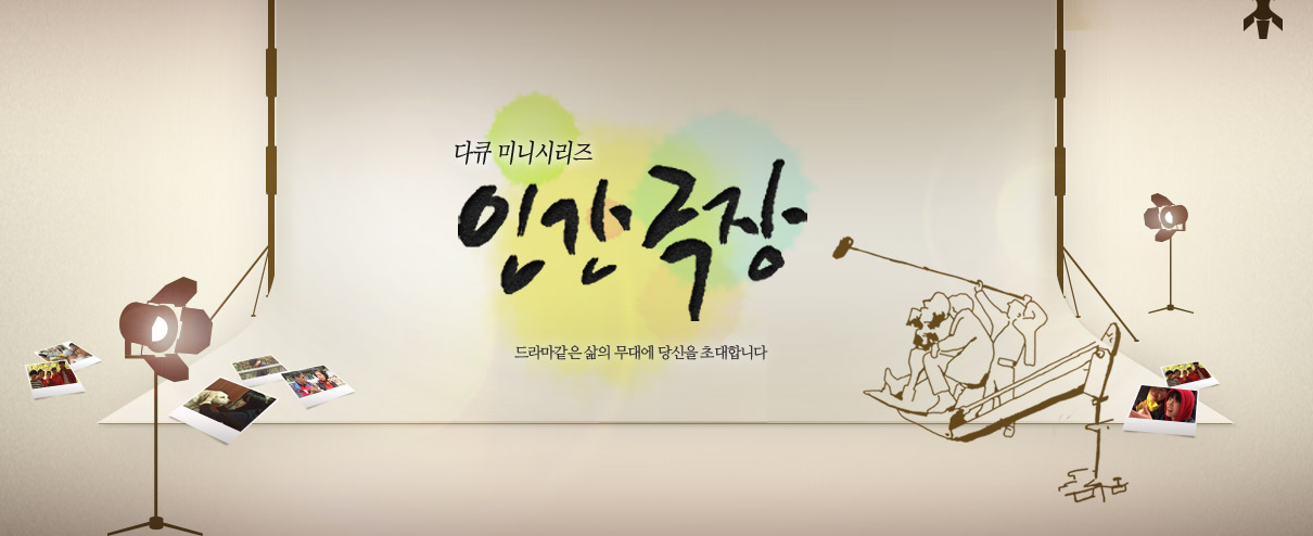  인간극장 재방송 다시보기 · 시청률 회차정보 방송시간 공식영상 출연진 · 5233회 5234회 5235회 5236회 5237회 5238회 5239회 5240회 5241회 5242회 보러가기 #왓챠