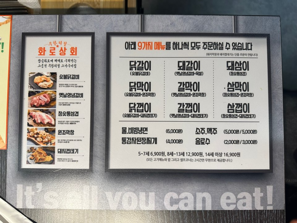 화로상회천곡점 이미지
