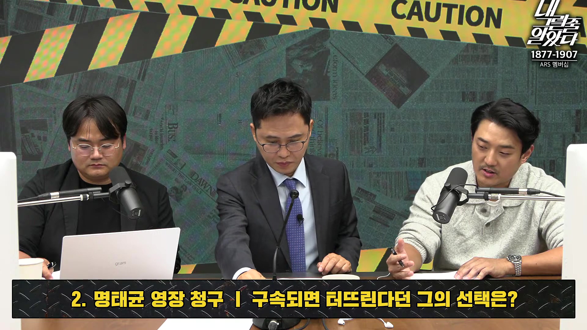 [이재석의 내그럴줄알았다] 범위 좁혀서라도 김건희 특검법 간다! _ MC장원 _ 정상근 _ 2024년 11월 11일 월요일.mp4_20241112_160409.817.jpg