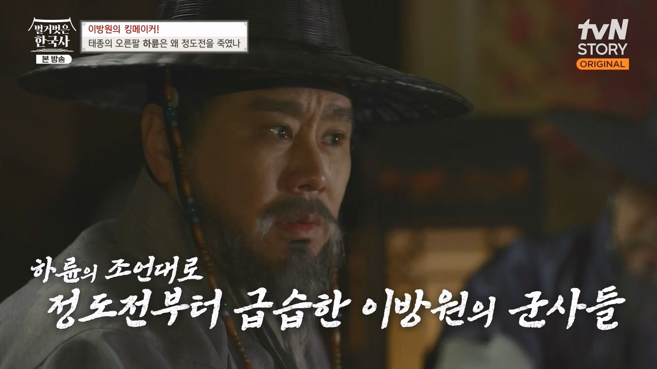 벌거벗은 한국사.E72.230907p-NEXT.mp4_20240410_151352.305.jpg