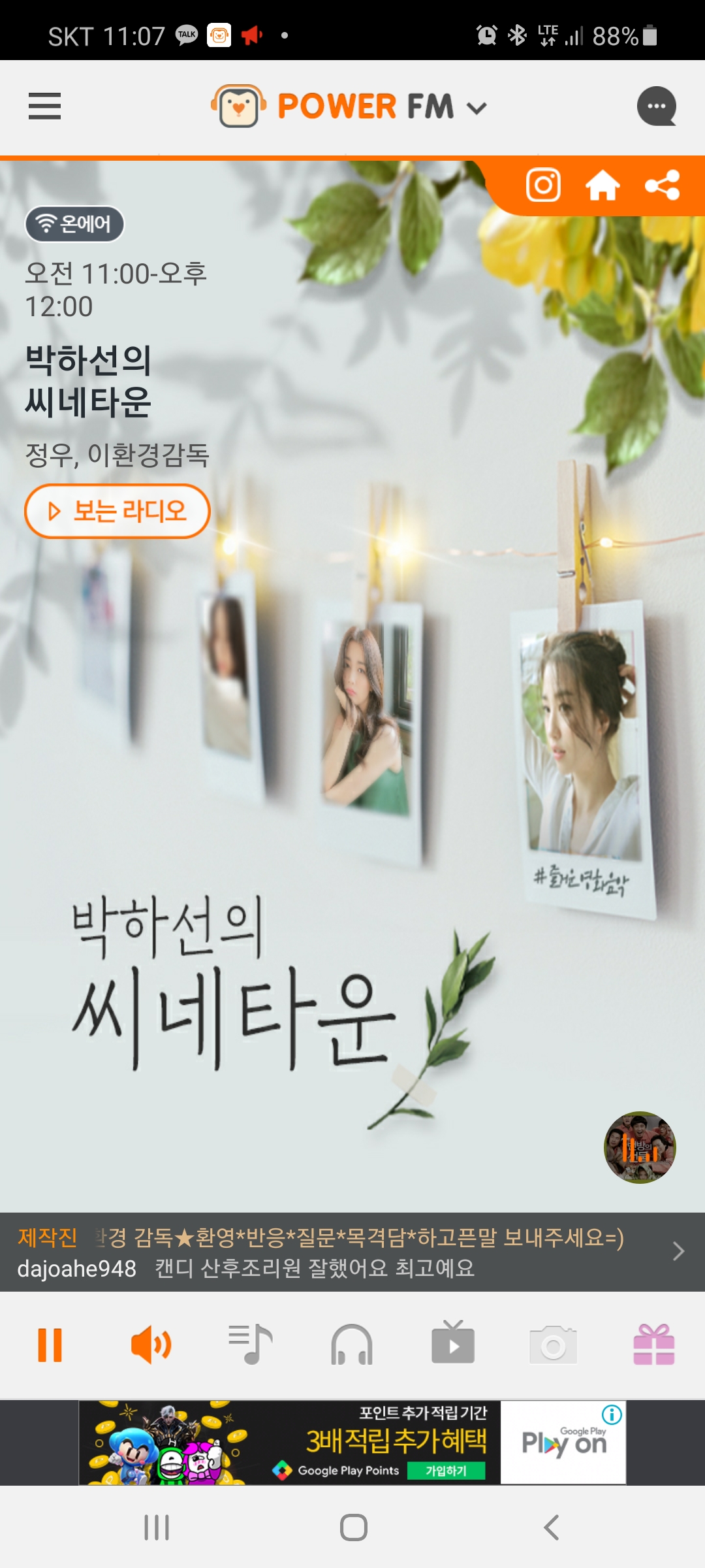  쉴때는 라디오지!