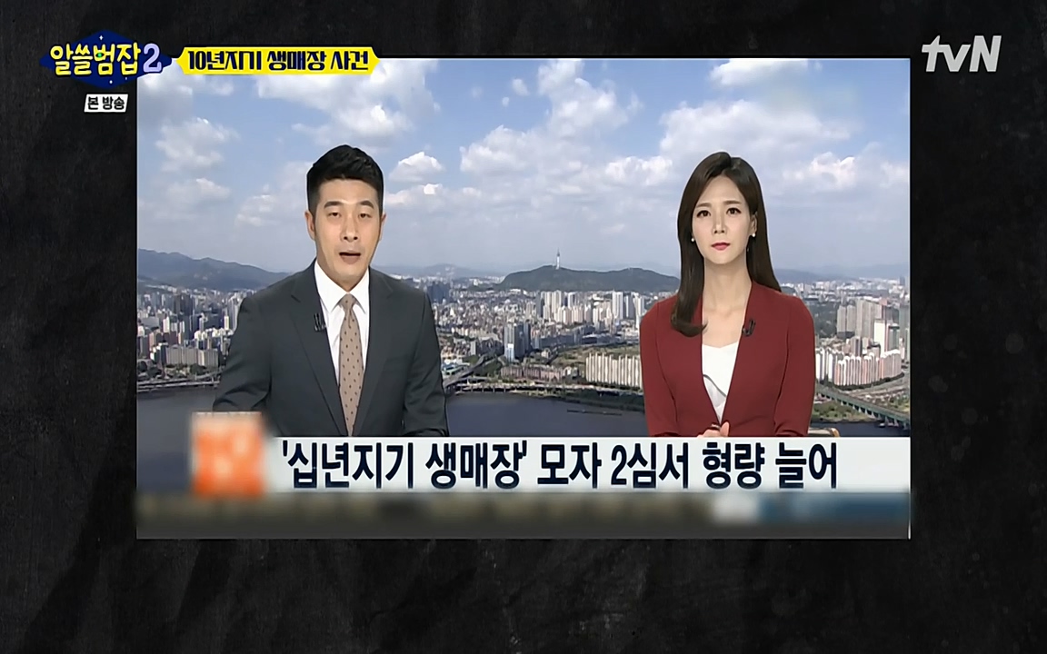 알쓸범잡 2.E14.220418p-NEXT.mp4_20220418_182729.239.jpg