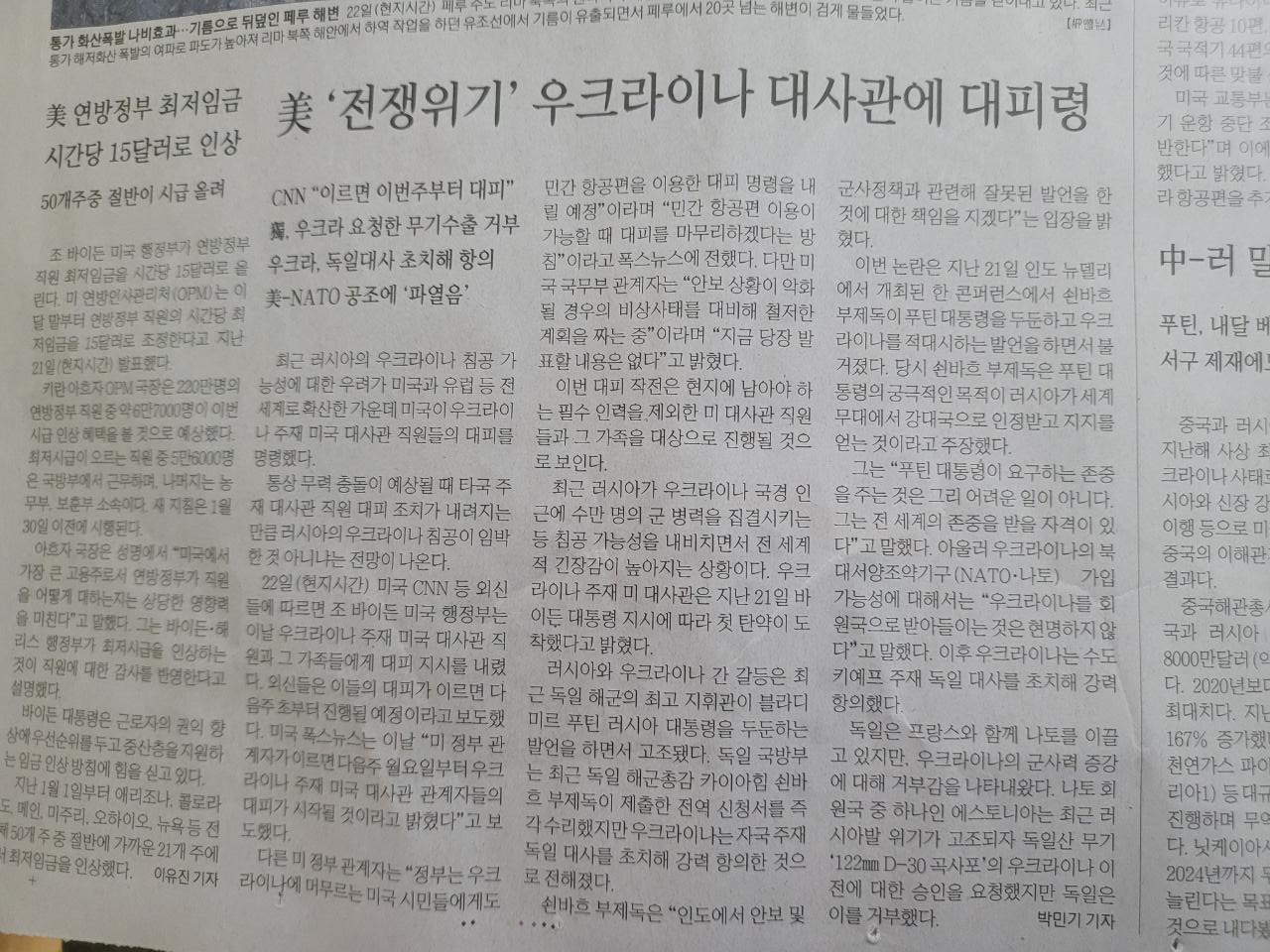 2022-01-24경제 신문읽기