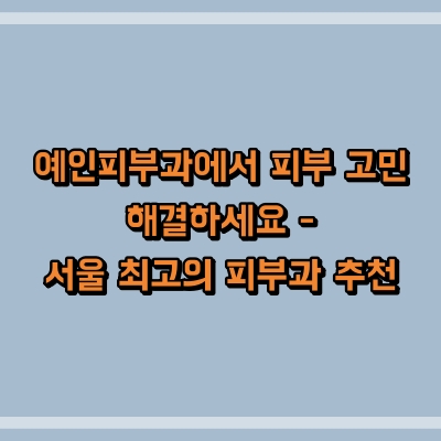 섬네일로, 제목과 동일한 텍스트가 표현되어 있습니다.
