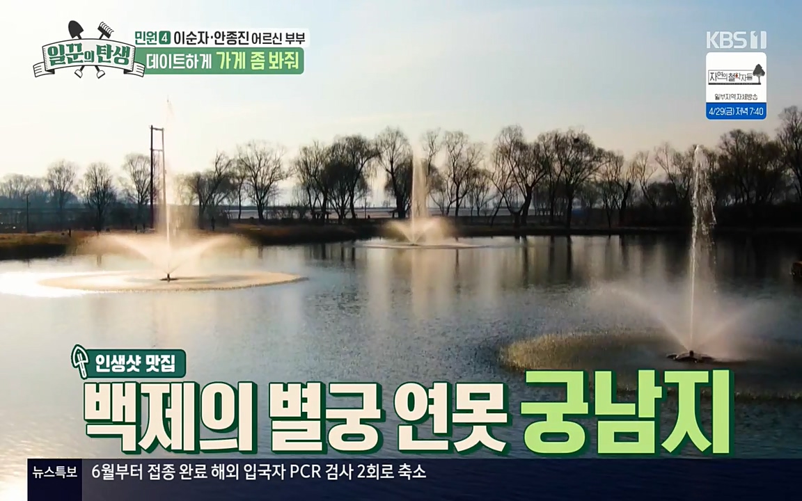 일꾼의 탄생.E21.220428p-NEXT.mp4_20220428_183106.600.jpg