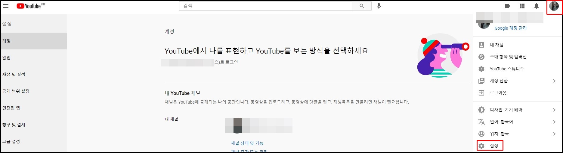 유튜브 썸네일 설정하는 방법!