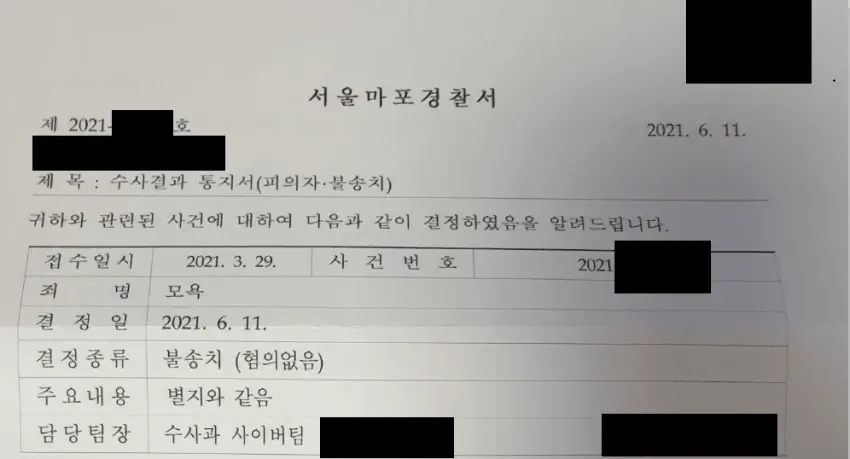 한국 프로야구 KBO의 이중성 LG 오지환 고소 논란