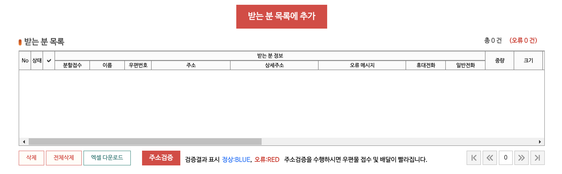 우체국택배 방문접수 예약 6