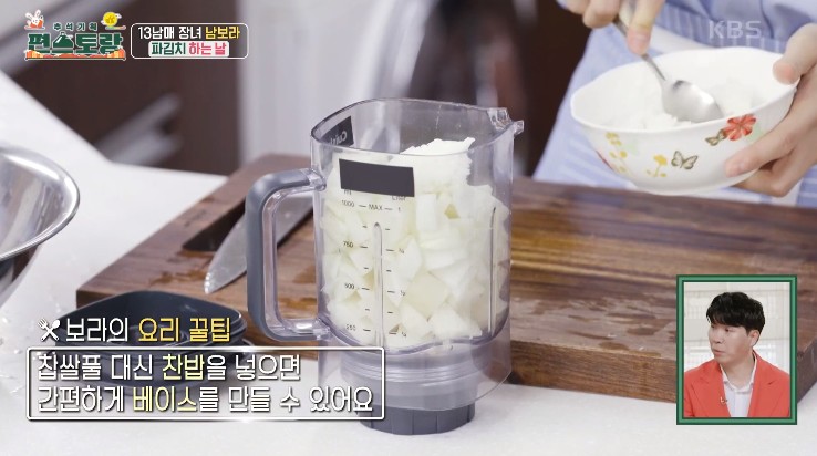믹서기에-양념장을-갈아준다