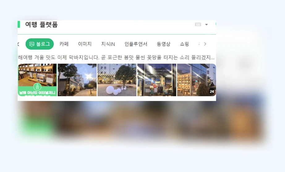 여행 플랫폼_1_subsection