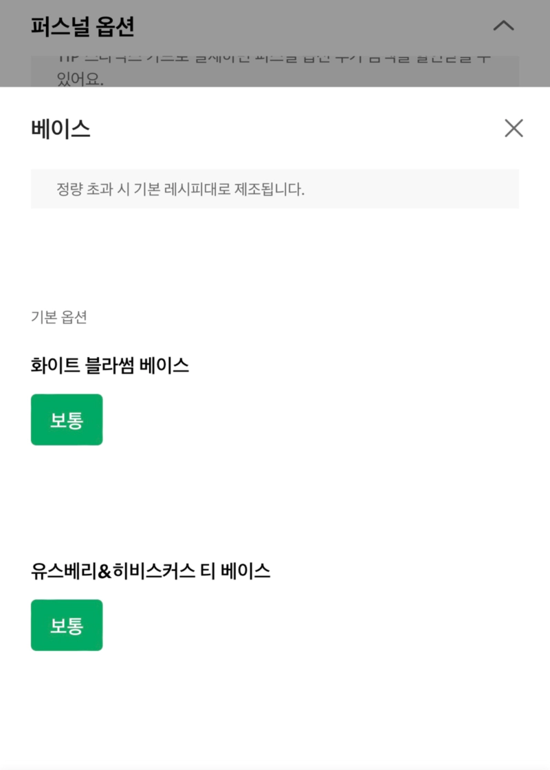 핑크 플라워 유스베리 티 커스텀