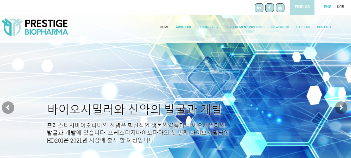  프레스티지바이오파마 공모 청약 일정 및 공모주 전망 분석 및 종목 소개 (2021.01.25~26) 삼성증권, KB증권, IPO, 기업 공개, 경쟁률, Kospi, 코스피