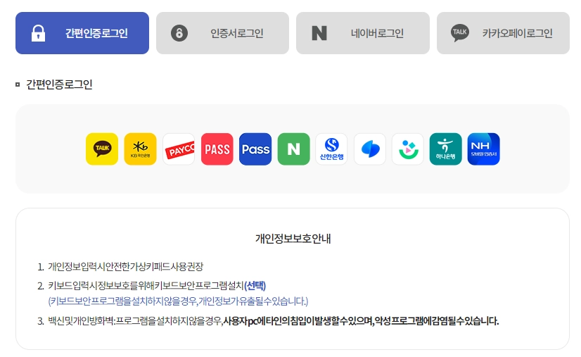 국민연금-납부액-조회