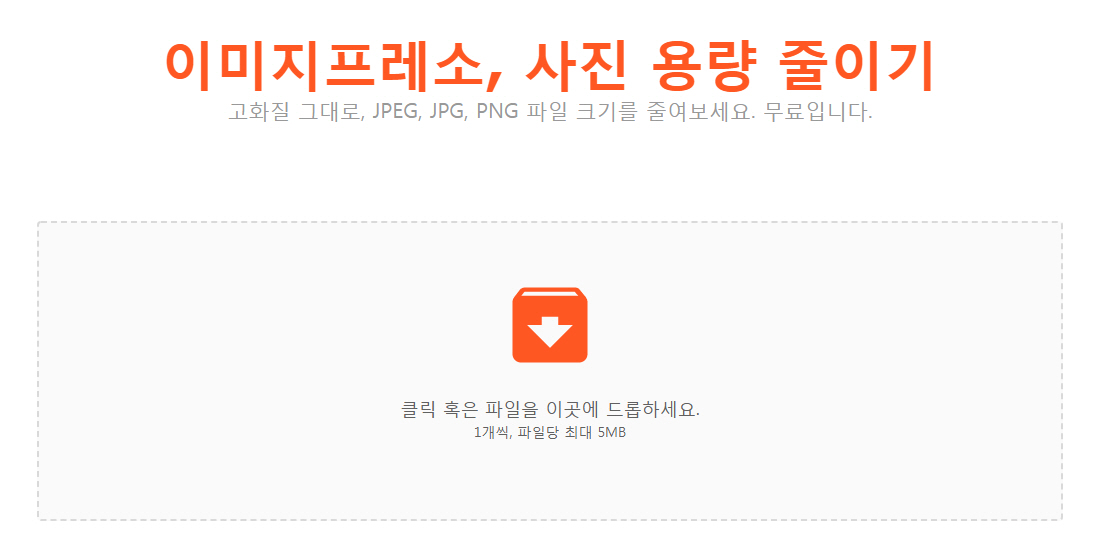 이미지프레소
