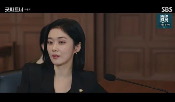 굿파트너
16회