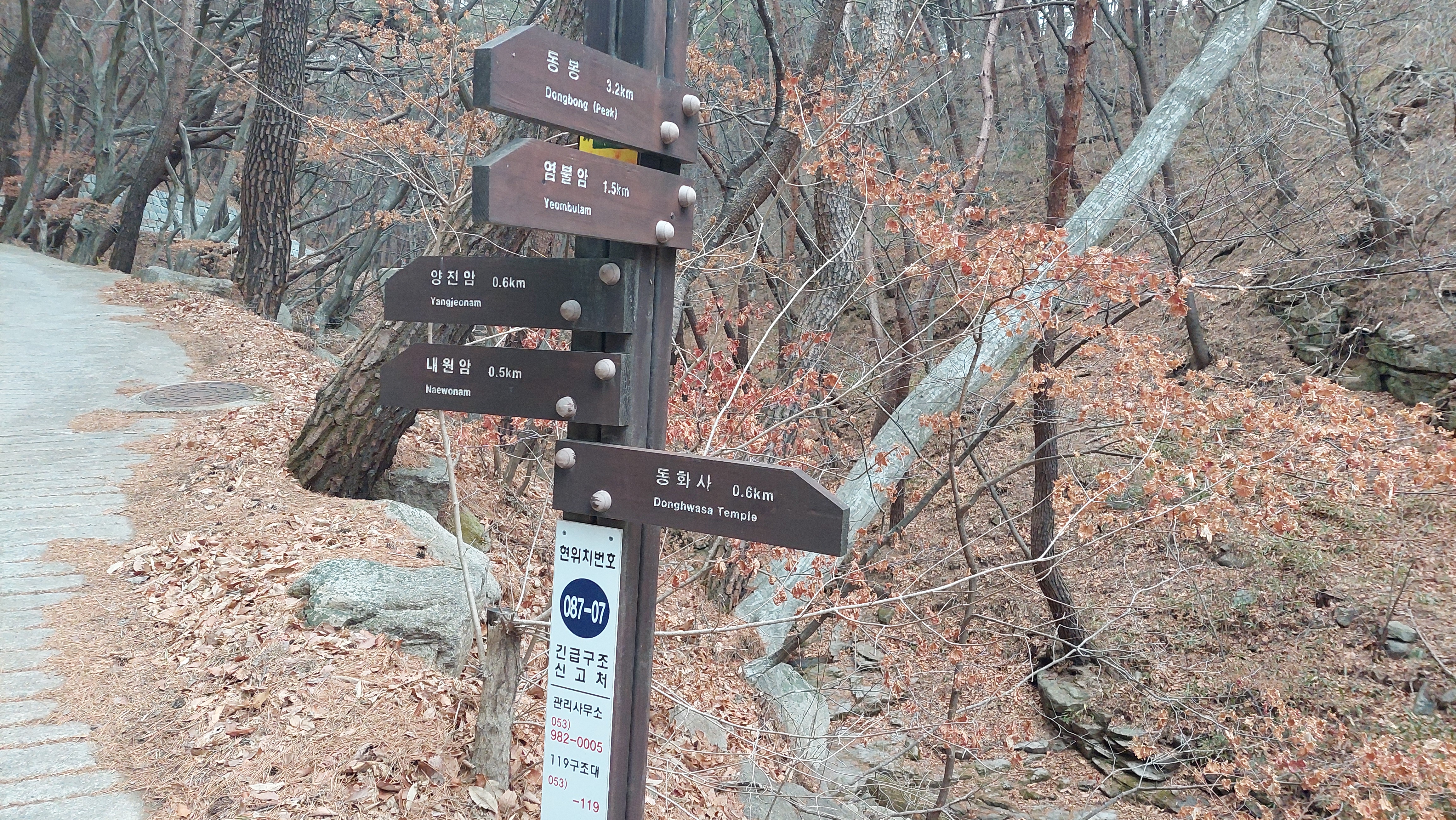 팔공산 동화사 94