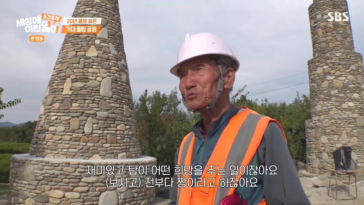 순간포착 세상에 이런일이.E1251.231105p-NEXT.mp4_20231105_172230.265.jpg