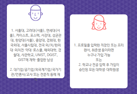  스카이피플 추천인코드 ZDS036 무료 하트