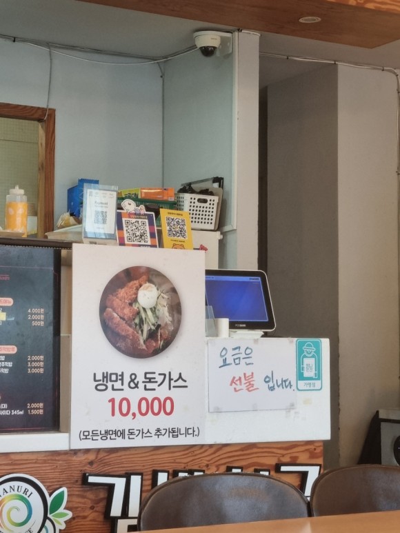 제주김밥천국시청본점 9