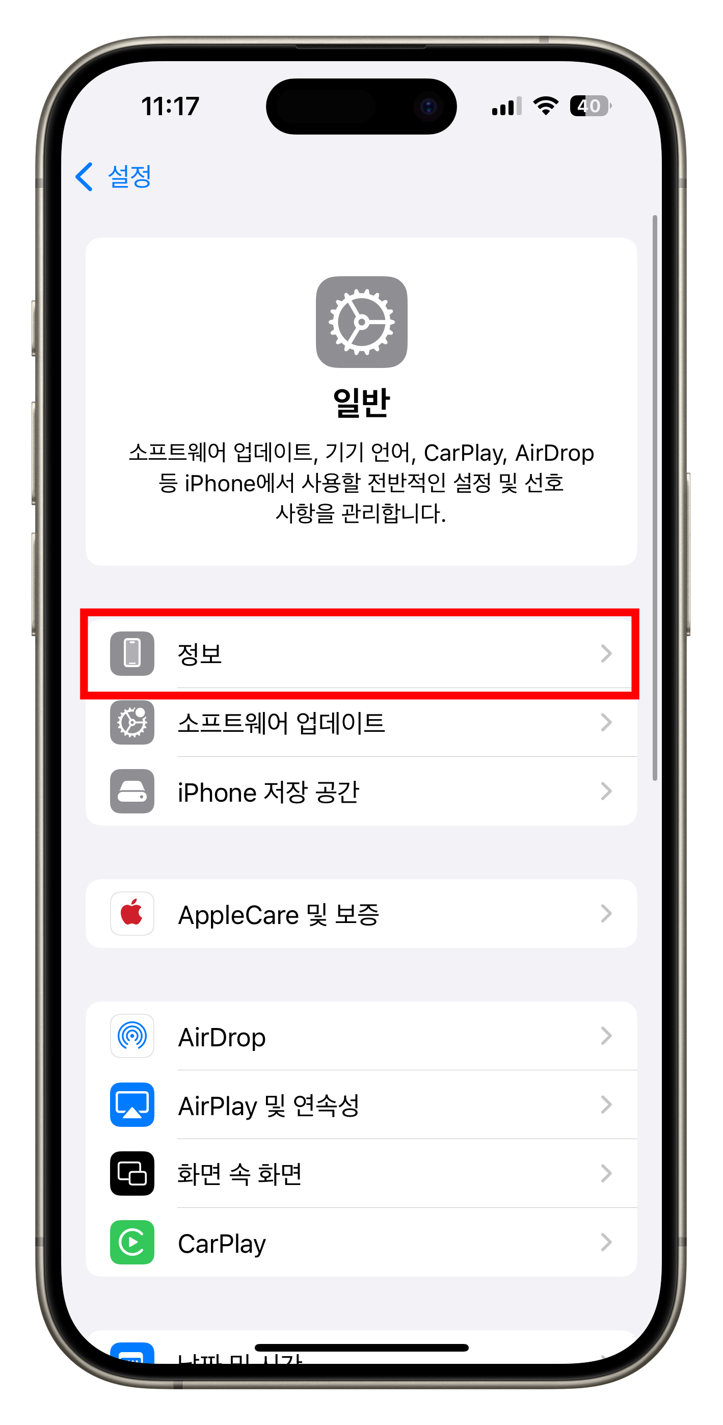 아이폰 개통일 확인 조회방법(아이폰 활성화된 시간 확인하는 방법)