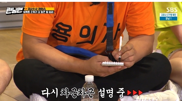  200816 런닝맨 516회 다시보기