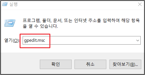 윈도우 디펜더 로컬 편집기1