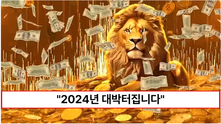 “2024년 대운을 앞둔 사람의 징조입니다” 대박 제대로 터지기 전 나타나는 신호 4가지