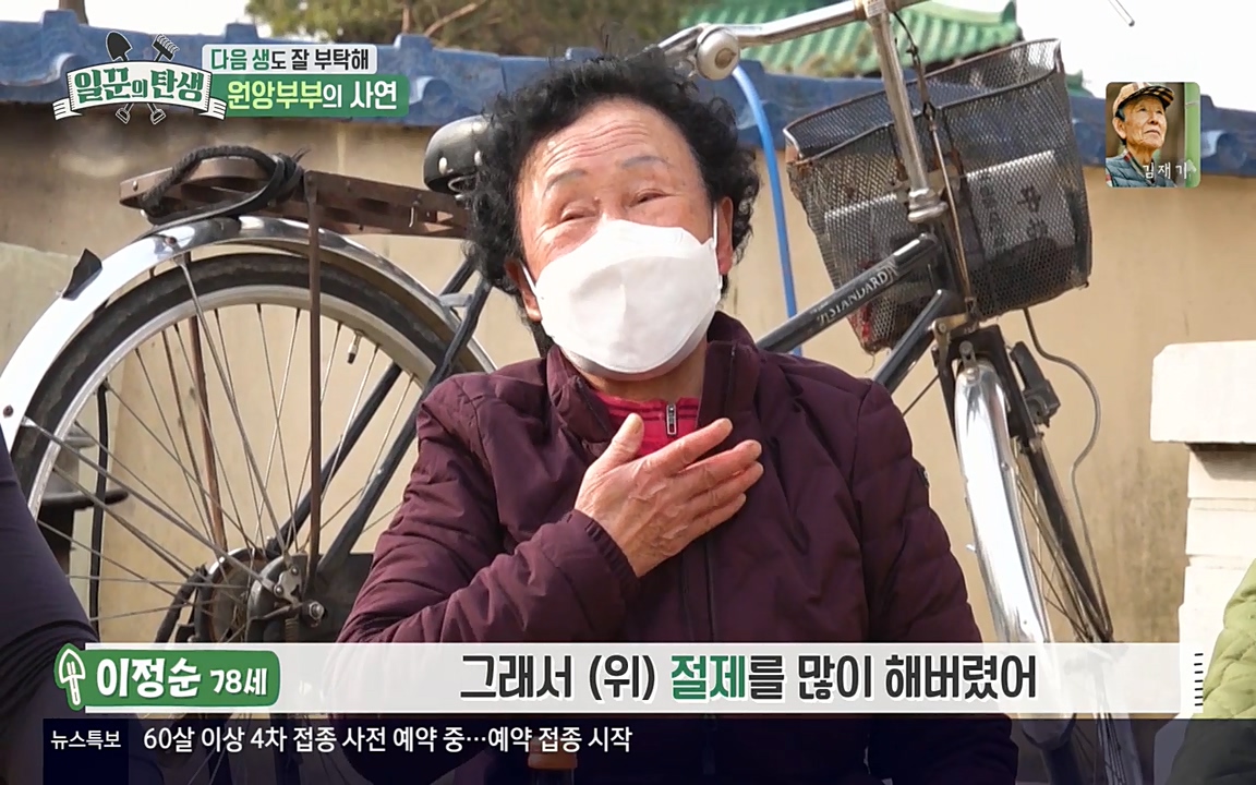 일꾼의 탄생.E21.220428p-NEXT.mp4_20220428_180936.206.jpg