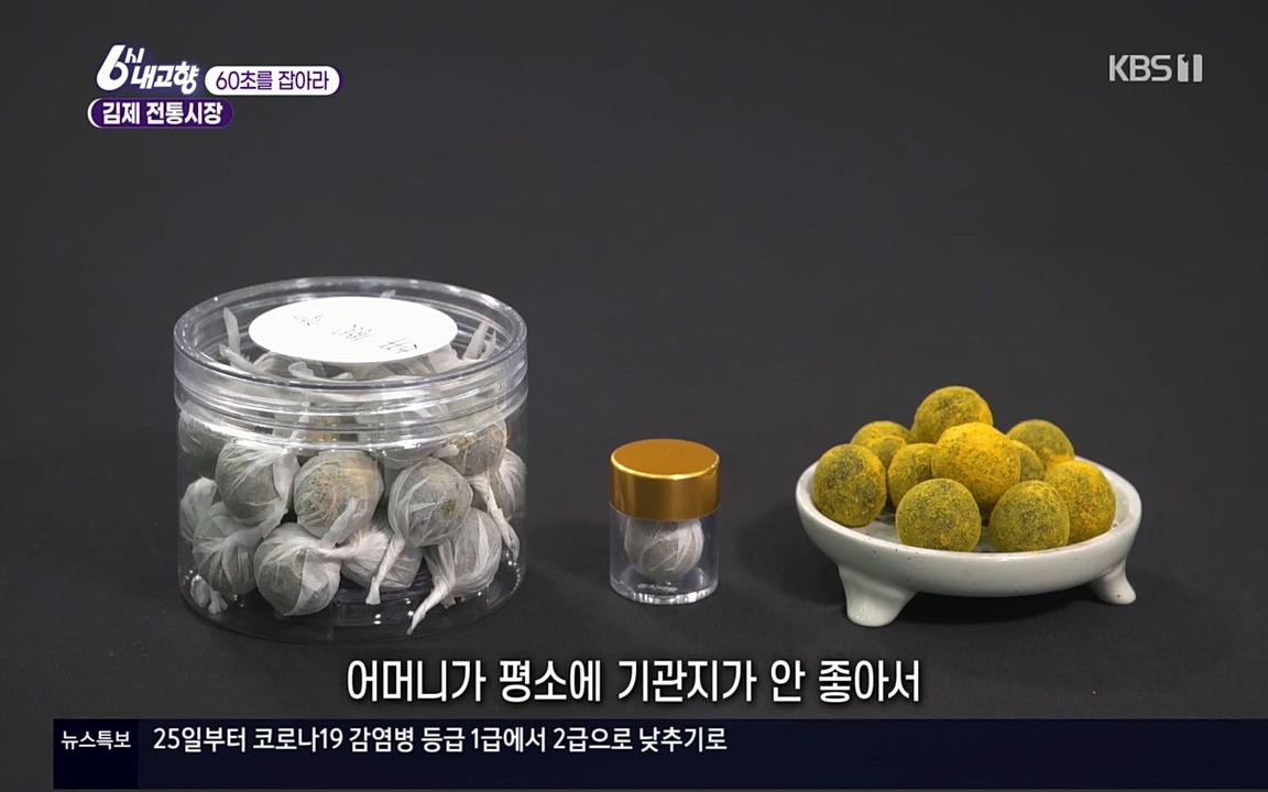 6시 내고향.E7512.220416p.H264-F1RST.mp4_20220502_191617.761.jpg