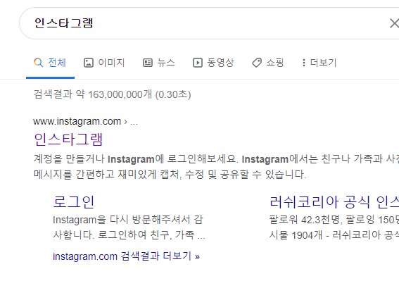  인스타그램 탈퇴 계정삭제 방법과 탈퇴하면 ?