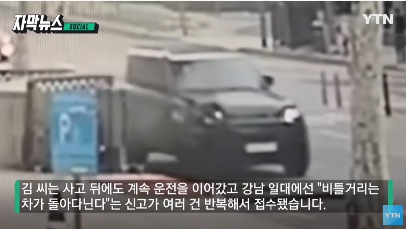 김새론 만취 면허취소10
