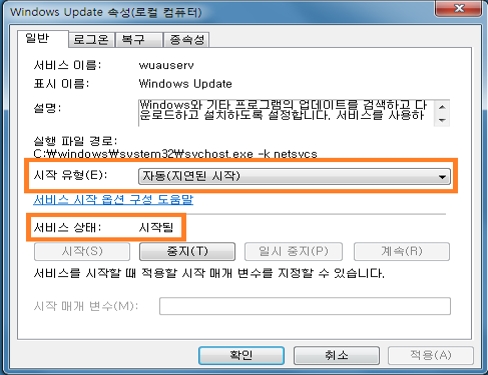 윈도우10, 11 업데이트 설정 변경