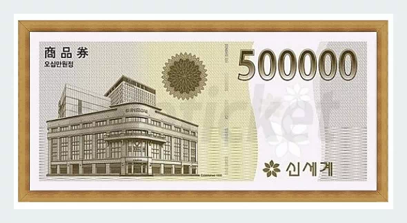 신세계 상품권