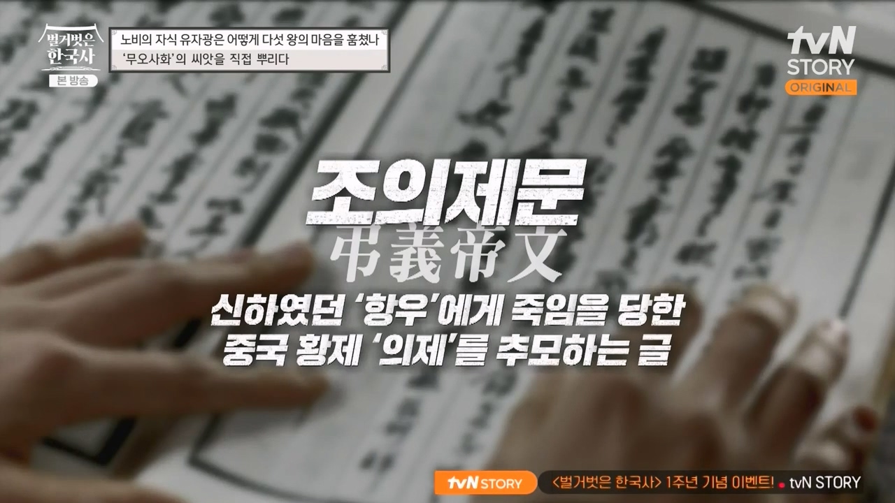 벌거벗은 한국사.E53.230427p-NEXT.mp4_20231223_182751.848.jpg