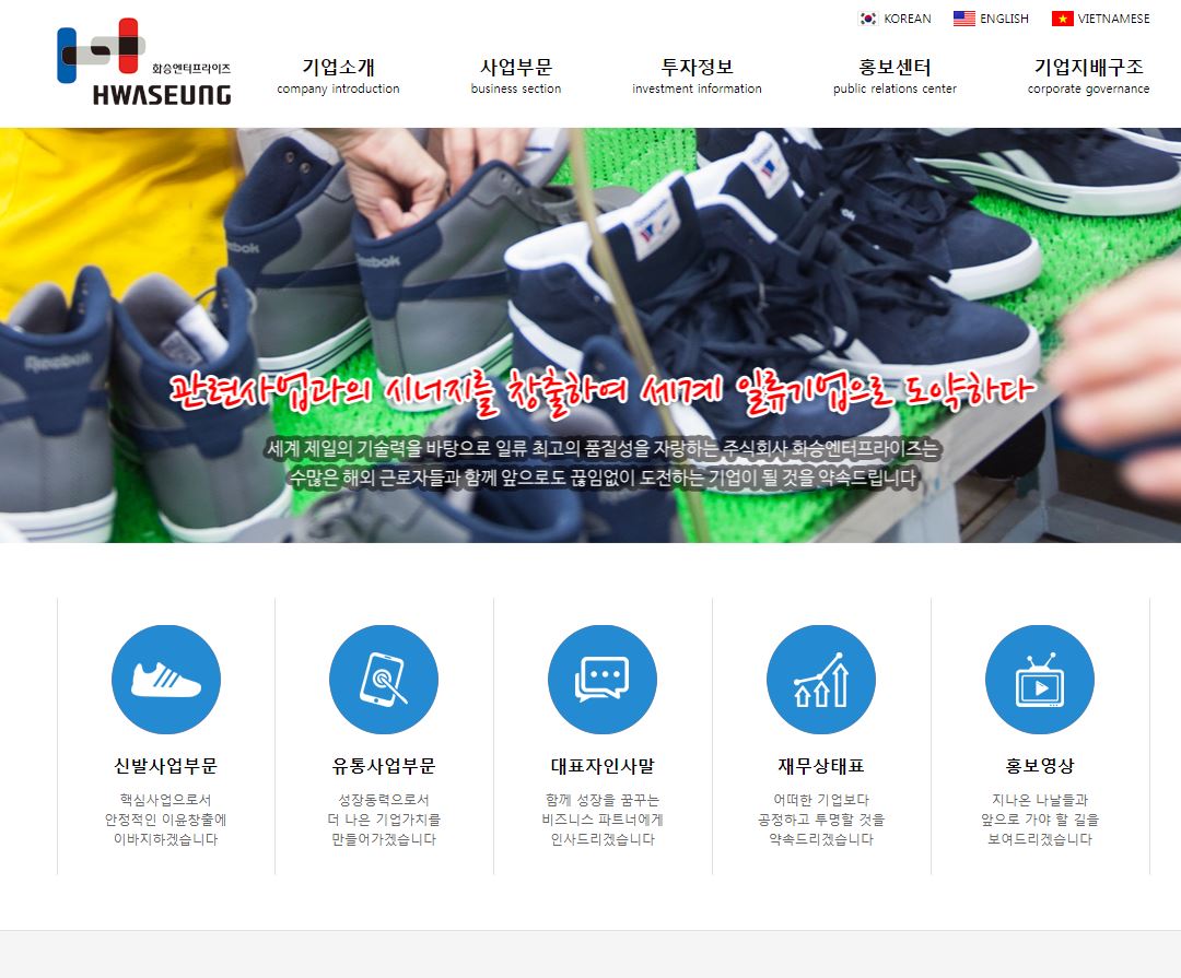  화승엔터프라이즈 배당금(2020년 배당금)