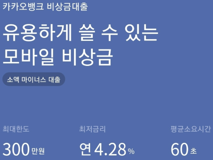 추정소득대출 조회 및 확인을 통해 받을 수 있는 상품 2022.ver - 카카오뱅크 비상금대출 추정소득대출 조회 및 확인을 통해 받을 수 있는 상품 2022.ver - 카카오뱅크 비상금대출