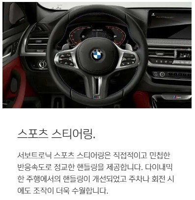 2024년 BMW X4 20d 가격