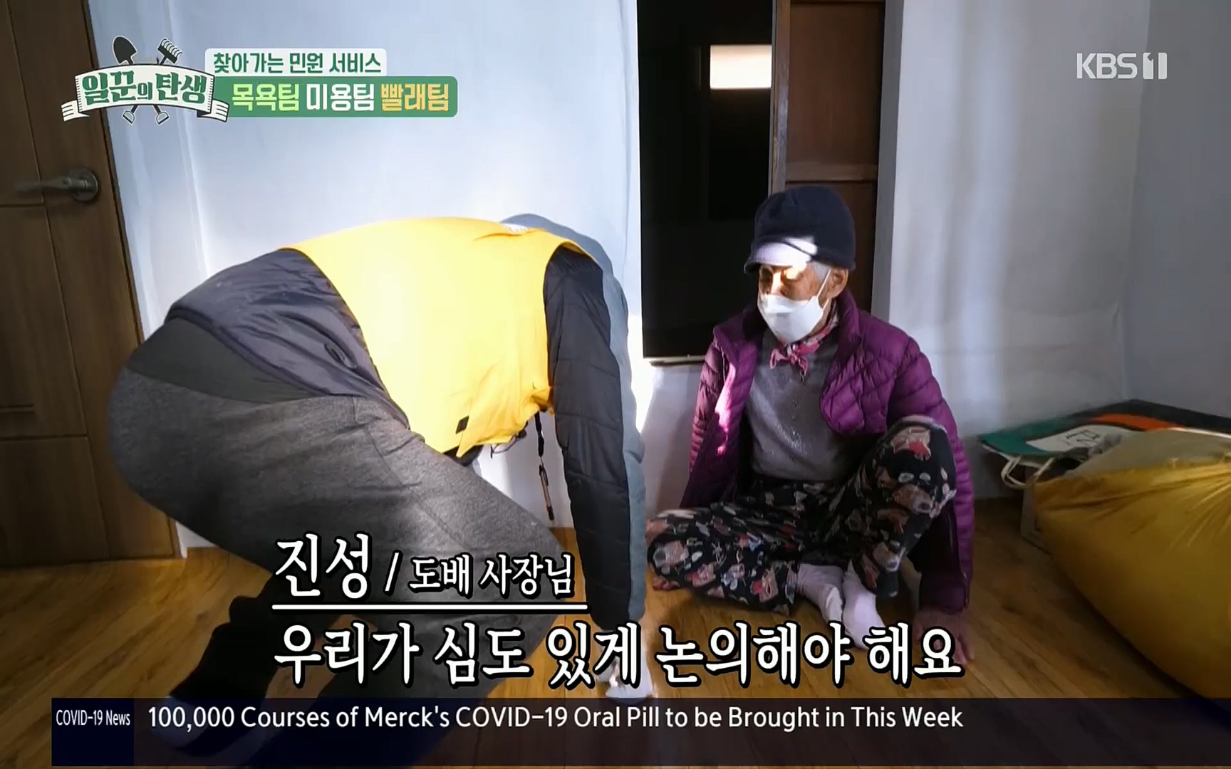 일꾼의 탄생.E14.220323p.H264-F1RST.mp4_20220328_173619.854.jpg