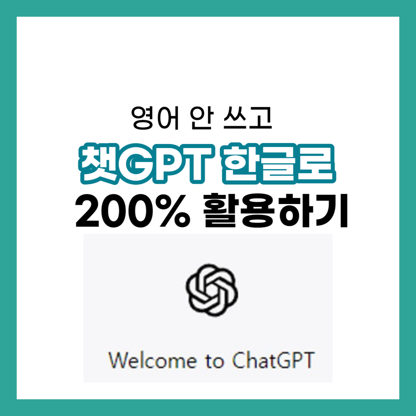 챗gtp