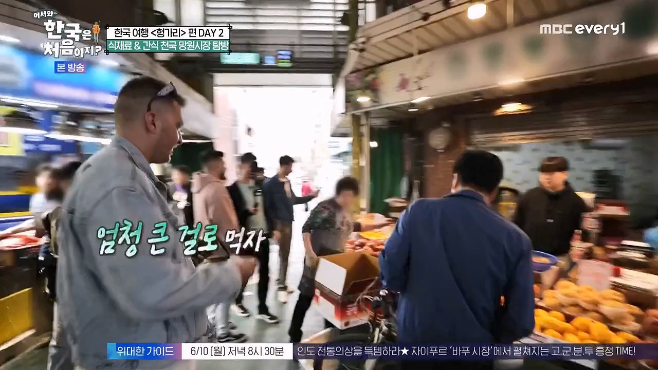 어서와 한국은 처음이지 시즌2.E317.240607p-NEXT.mp4_20240607_201710.900.jpg