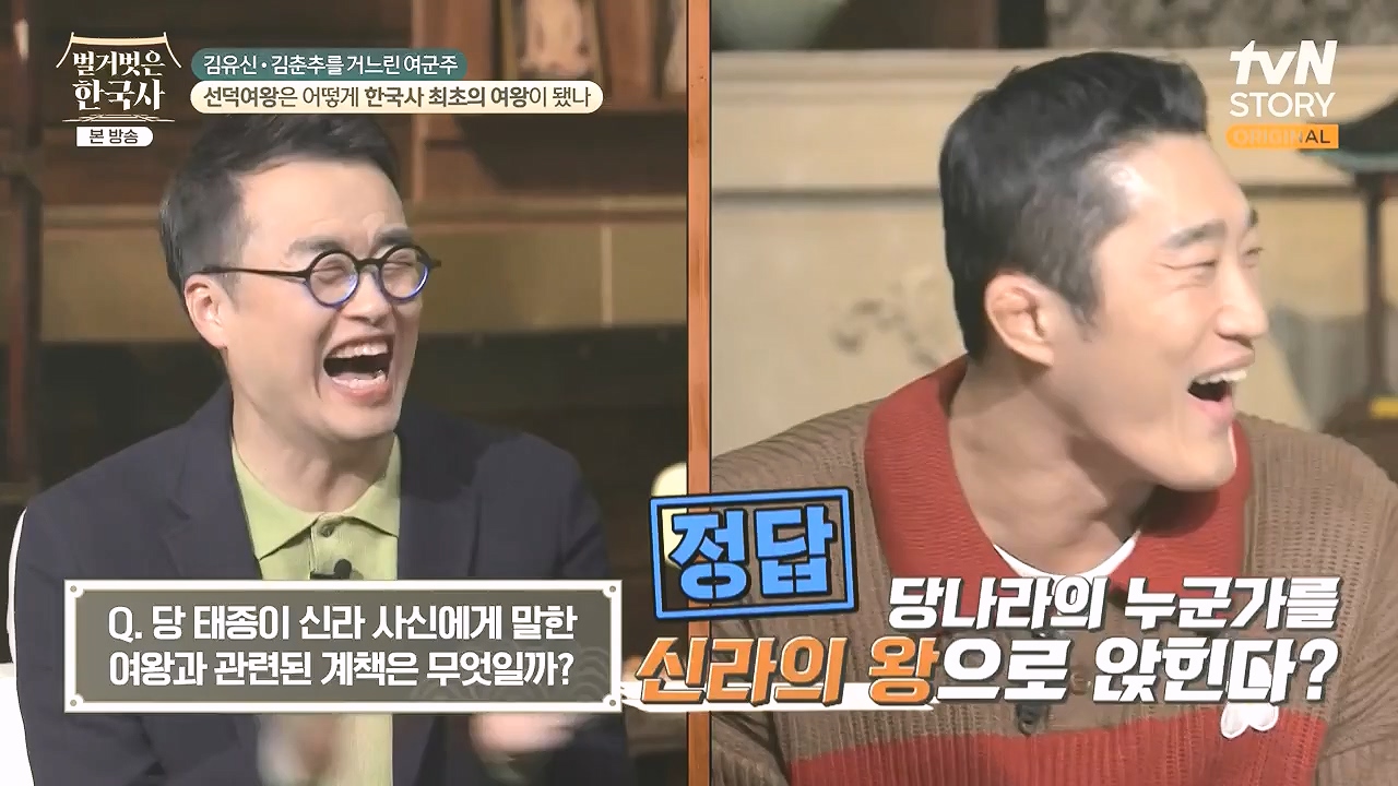 벌거벗은 한국사.E96.240222p-NEXT.mp4_20240806_200805.180.jpg
