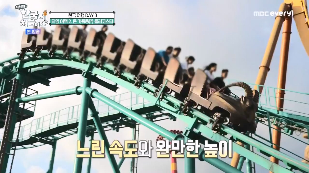 어서와 한국은 처음이지 시즌2.E287.231103p-NEXT.mp4_20231103_211523.810.jpg