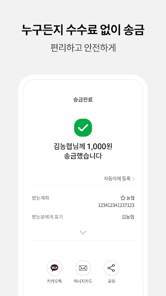 NH올인원 뱅크