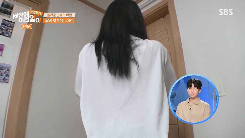 순간포착 세상에 이런일이.E1236.230708p.H264-F1RST.mp4_20230709_171124.911.jpg