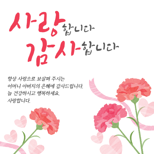  5월 인사말 모음집, 이미지, 문구 카톡 안부문자