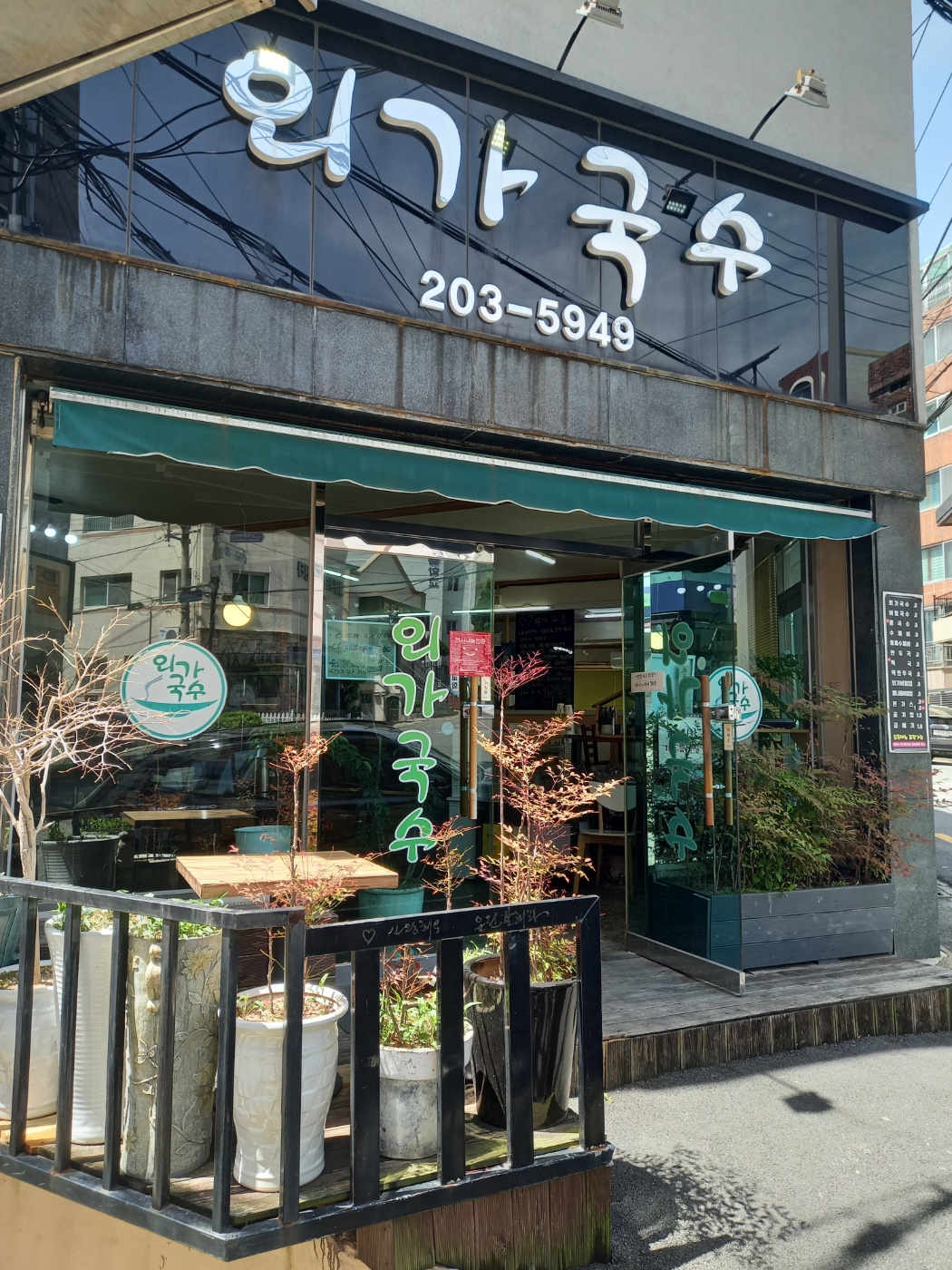 외가국수 대표 사진