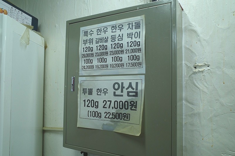 박현지토종한우 이미지