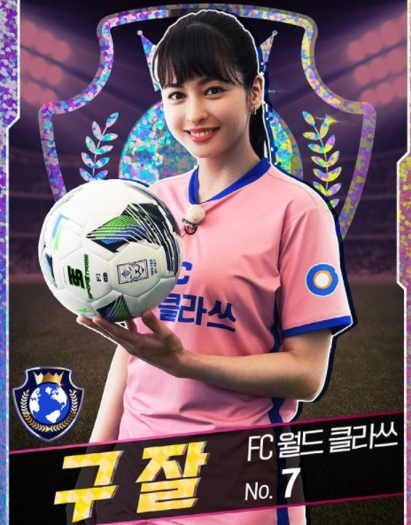  골 때리는 그녀들 FC월드클라쓰 구잘. Guzal Tursunova
