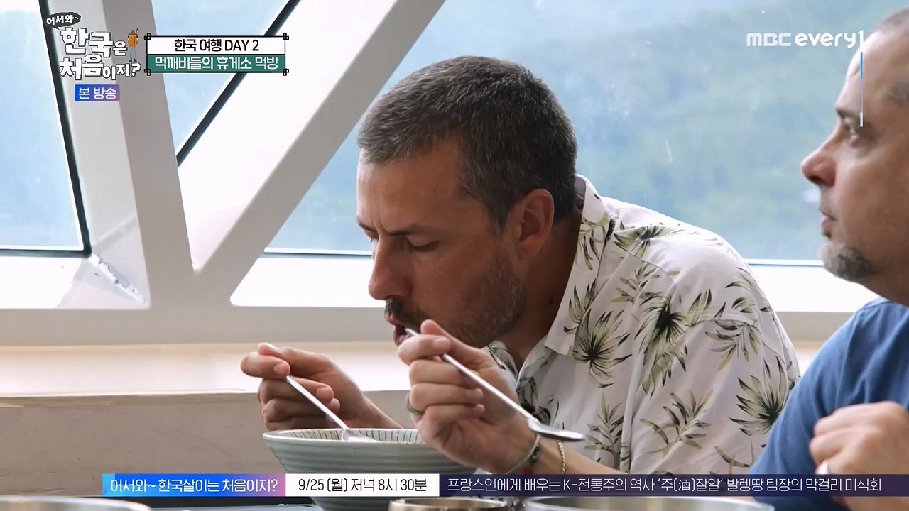 어서와 한국은 처음이지 시즌2.E281.230922p-NEXT.mp4_20230923_174646.882.jpg